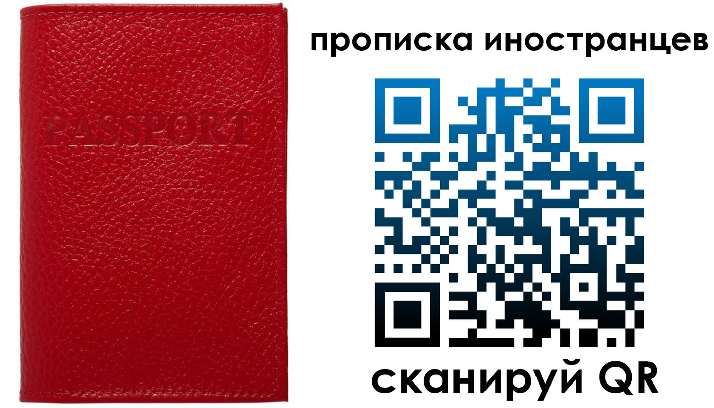 прописка ребенка в Ухте