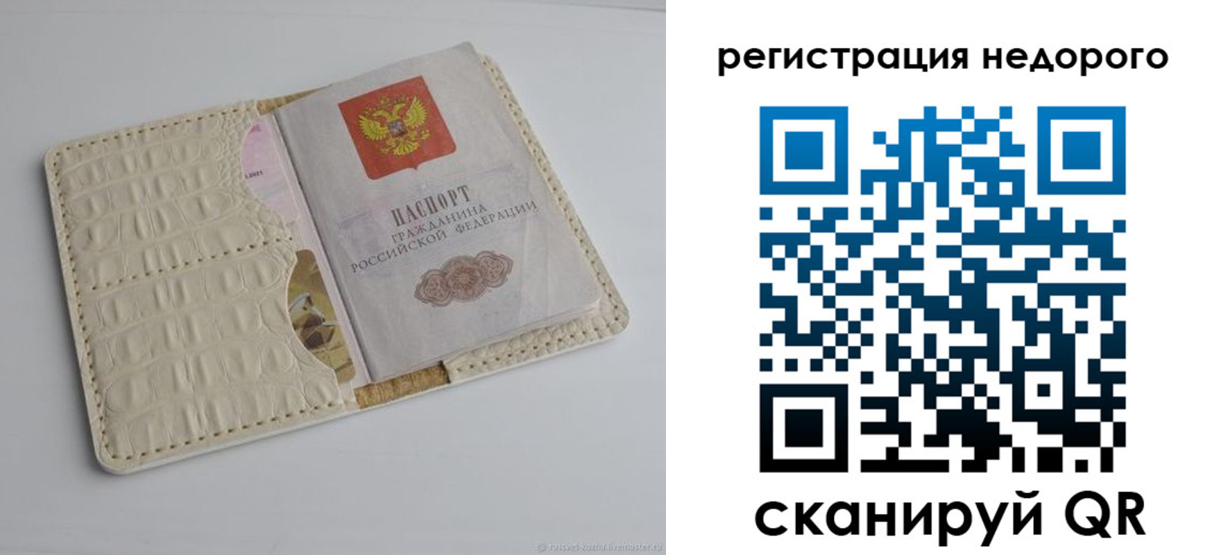 временная регистрация 2025 в Ухте