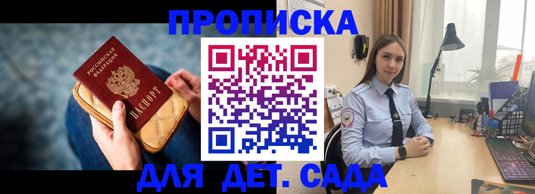 временная регистрация купить в Ухте