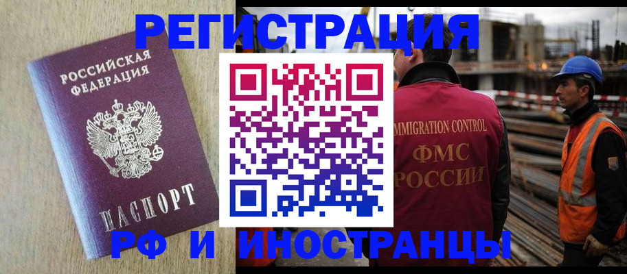 прописка для кредита в Ухте