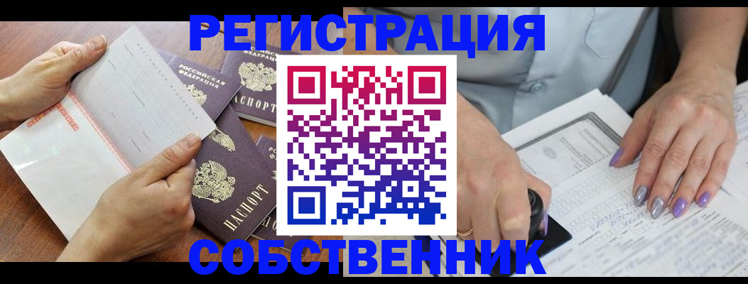 регистрация в Ухте