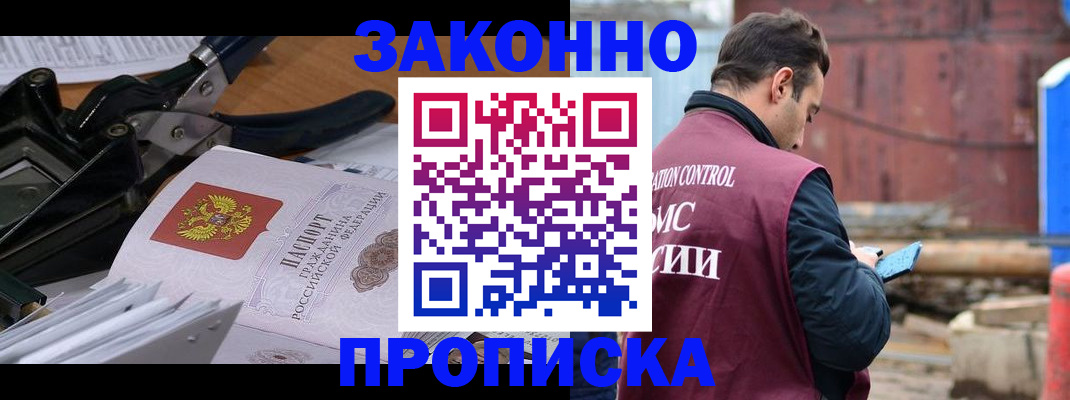 прописка иностранных граждан в Ухте