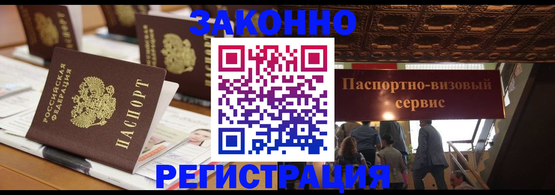 прописка иностранных граждан в Ухте