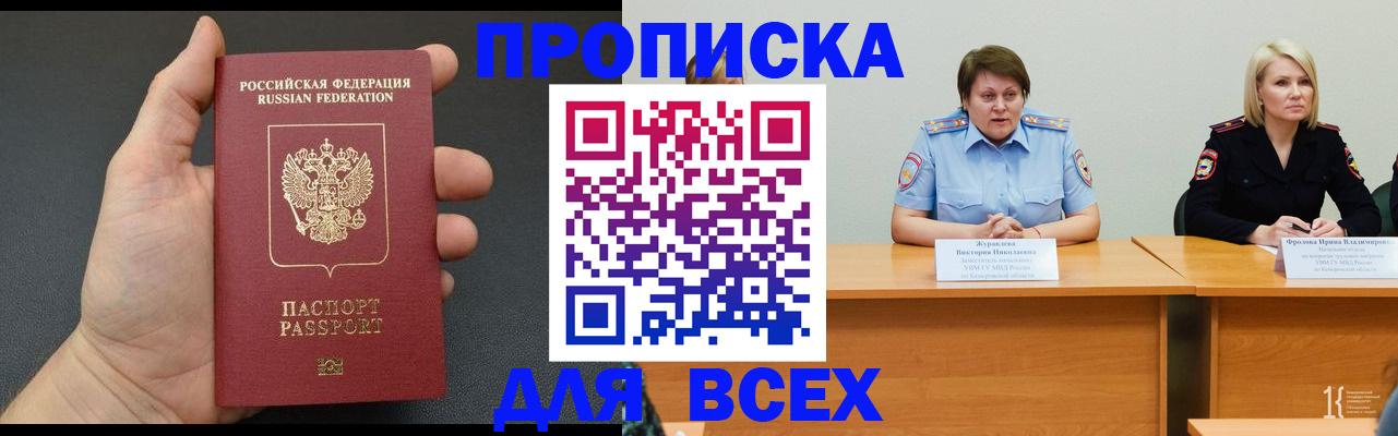 прописка законно в Ухте